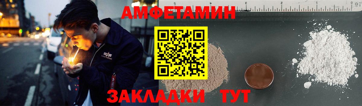 Амфетамин VHQ Новороссийск