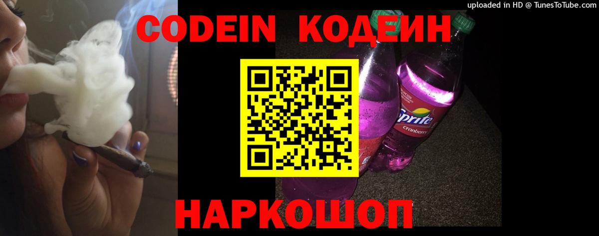 ГАШ  Метамфетамин  Новороссийск  Меф МЯУ МЯУ кристаллы  Каннабис  Вход с VPN  КОКАИН 