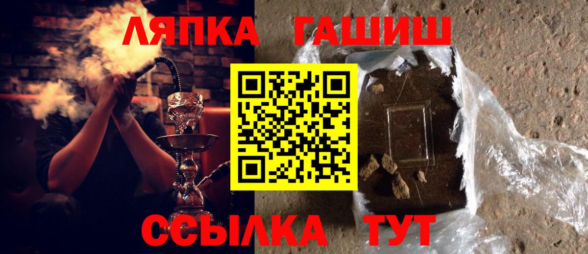 ГАШИШ hashish Новороссийск