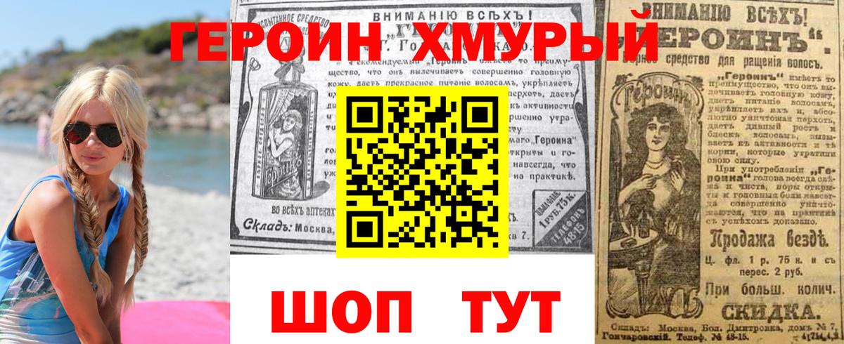 ГЕРОИН афганец  Героин  Новороссийск  Вход с VPN 
