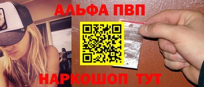 альфа пвп Можга