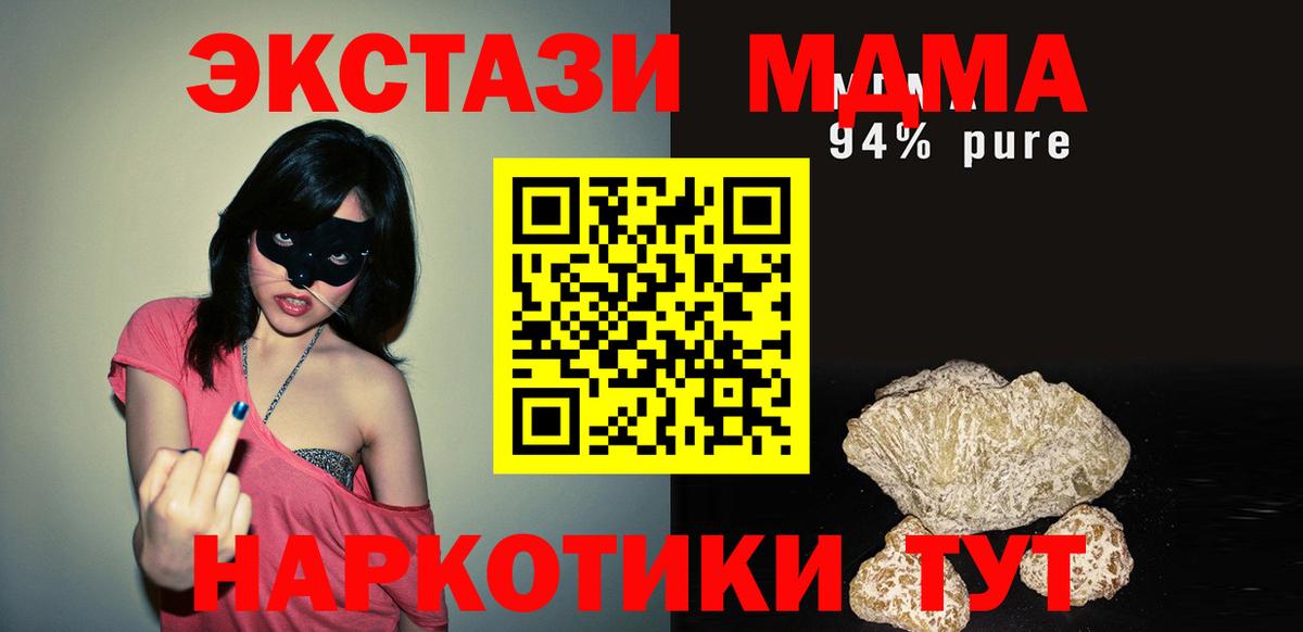МДМА VHQ Новороссийск