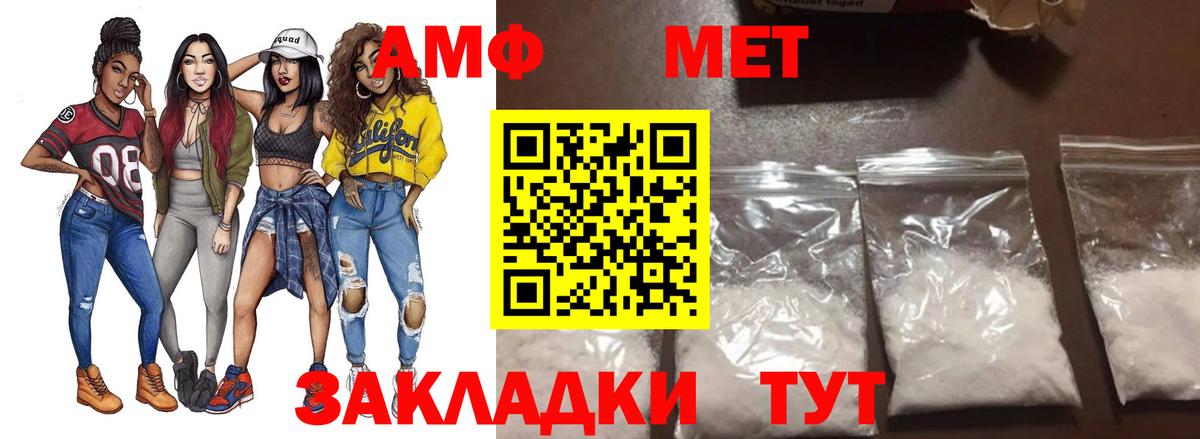Метамфетамин пудра Новороссийск