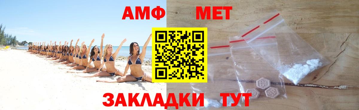 Новороссийск  Метамфетамин  Метамфетамин мет  Вход с VPN  Метамфетамин мет 