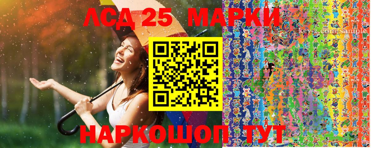 Новороссийск  Марки NBOMe  Марки N-bome 1500мкг  Вход с VPN  Марки N-bome 1500мкг 