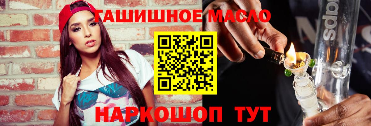 ТГК жижа Новороссийск
