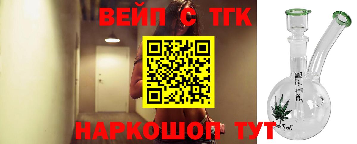 Дистиллят ТГК Wax  ТГК Wax  Вход с VPN  купить наркотики цена  Новороссийск 