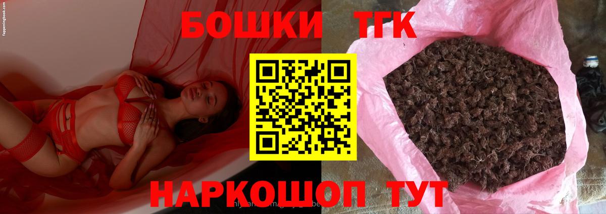 Бошки марихуана конопля  Вход с VPN  Бошки марихуана AK-47  Конопля Ganja  Новороссийск  Марихуана MAZAR 